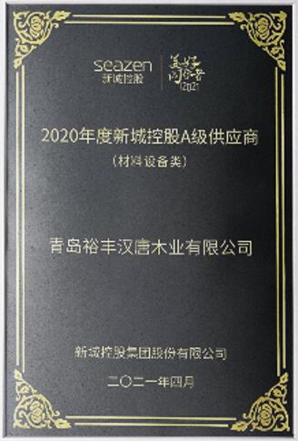 材料設備類A級供應商